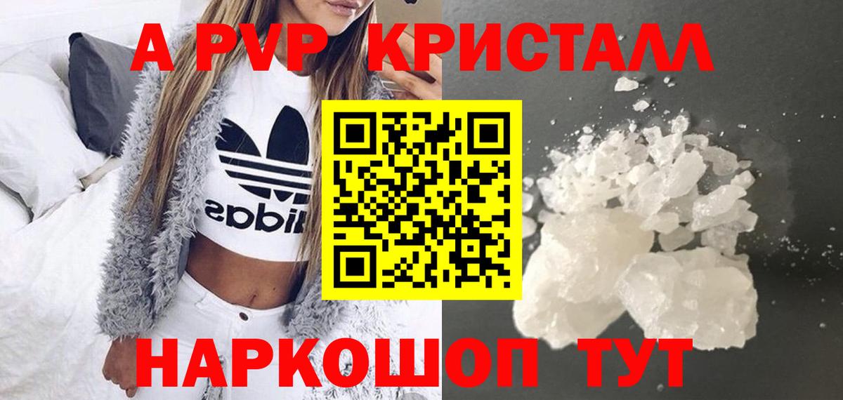 Тутаев  Alpha PVP  Вход с VPN  A-PVP СК КРИС  Альфа ПВП кристаллы 