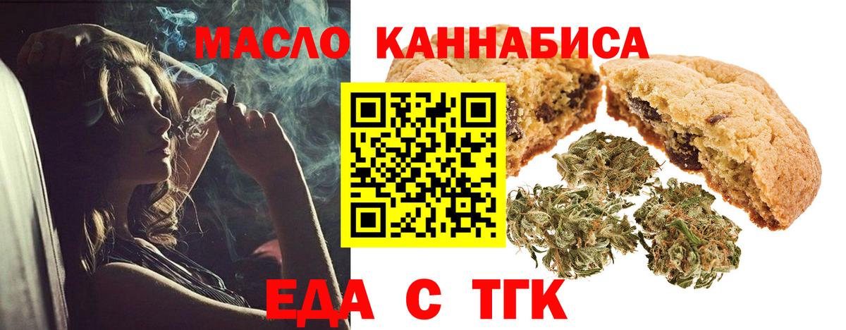 Cannafood марихуана  Вход с VPN  Тутаев 