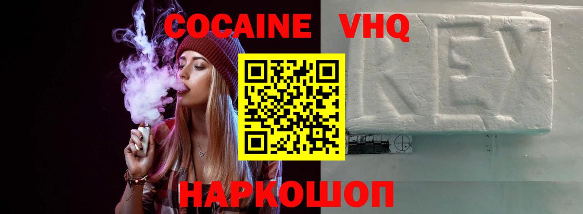 Cocaine  Вход с VPN  Тутаев  Кокаин Перу 