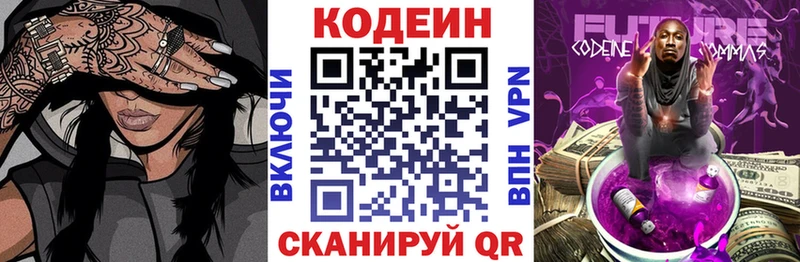 Кодеиновый сироп Lean Purple Drank  наркотики  Тутаев 