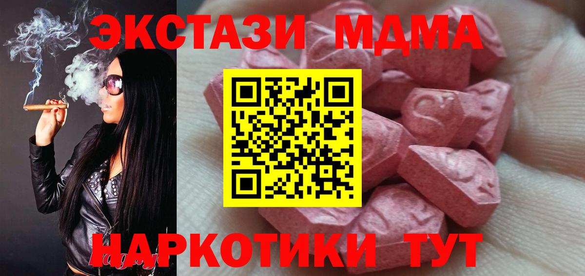 ЭКСТАЗИ 99%  Ecstasy  Вход с VPN  наркотики  Экстази диски  Тутаев 