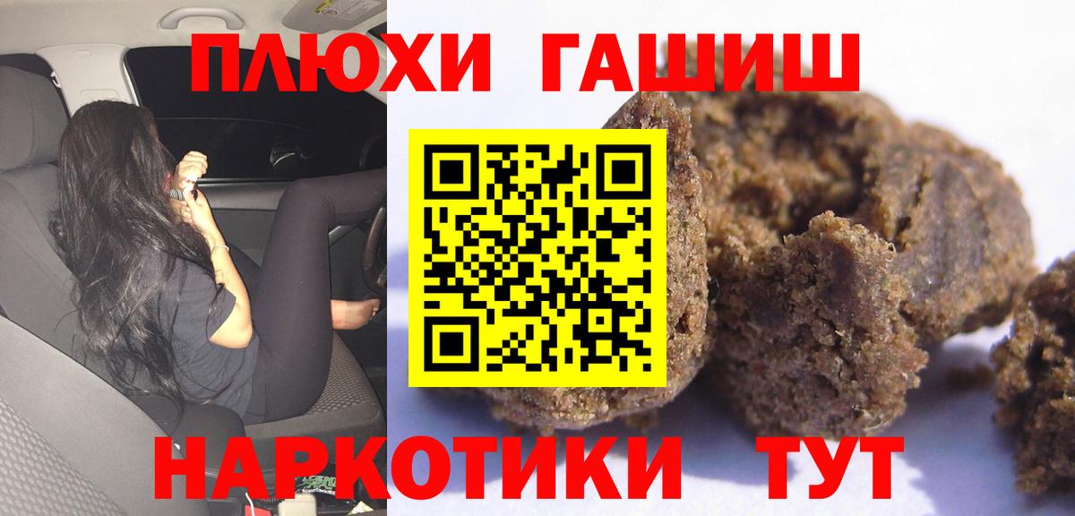 Тутаев  Гашиш 40% ТГК  где найти   Гашиш  Вход с VPN  ГАШИШ убойный 