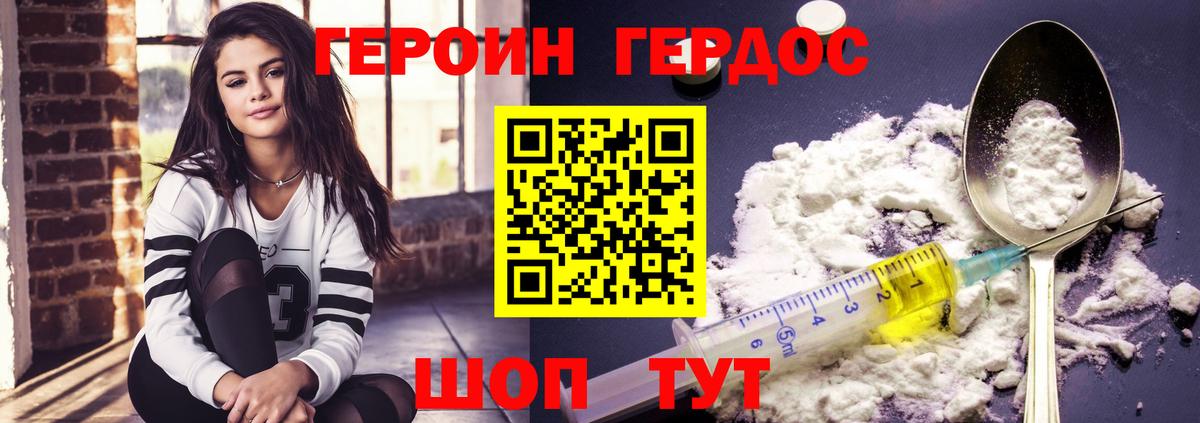 Тутаев  ГЕРОИН  Вход с VPN  Героин белый 