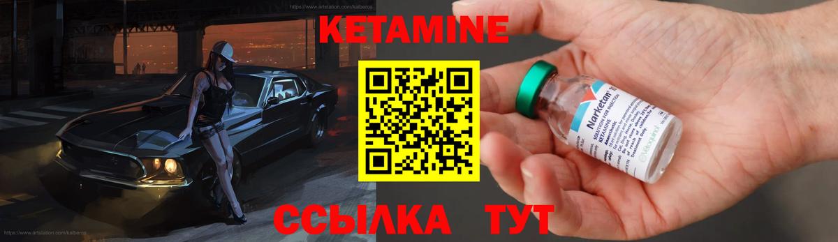 Кетамин ketamine Тутаев