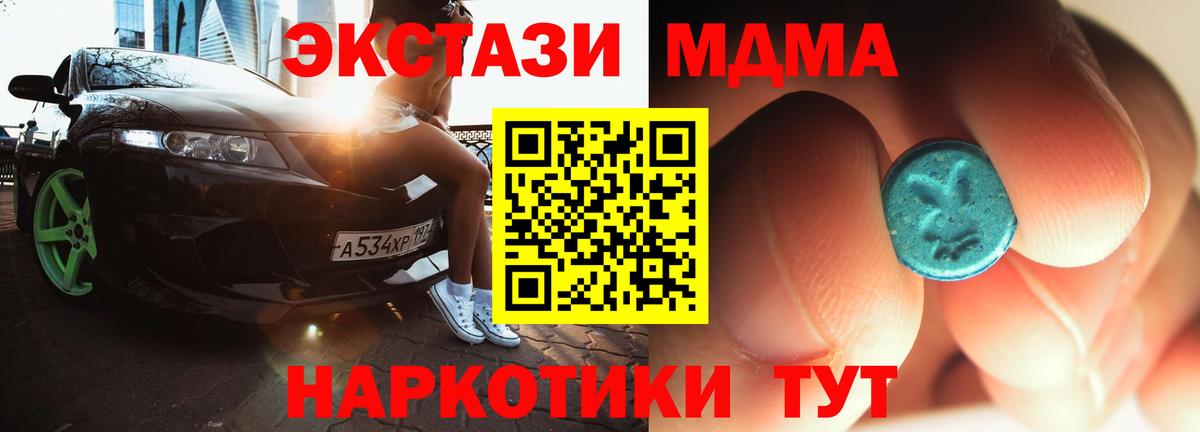 Тутаев  MDMA  MDMA VHQ  Вход с VPN  MDMA VHQ 