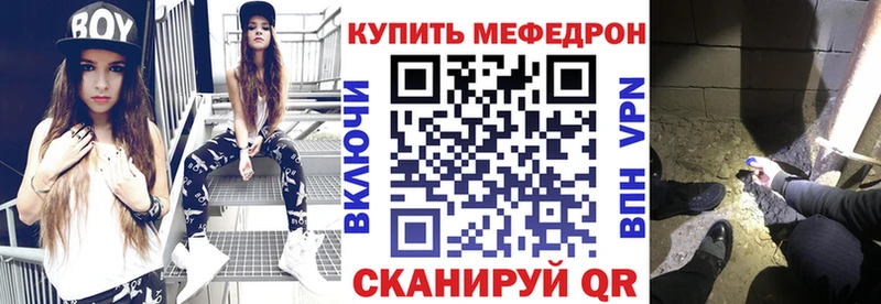 Меф мяу мяу  Тутаев 