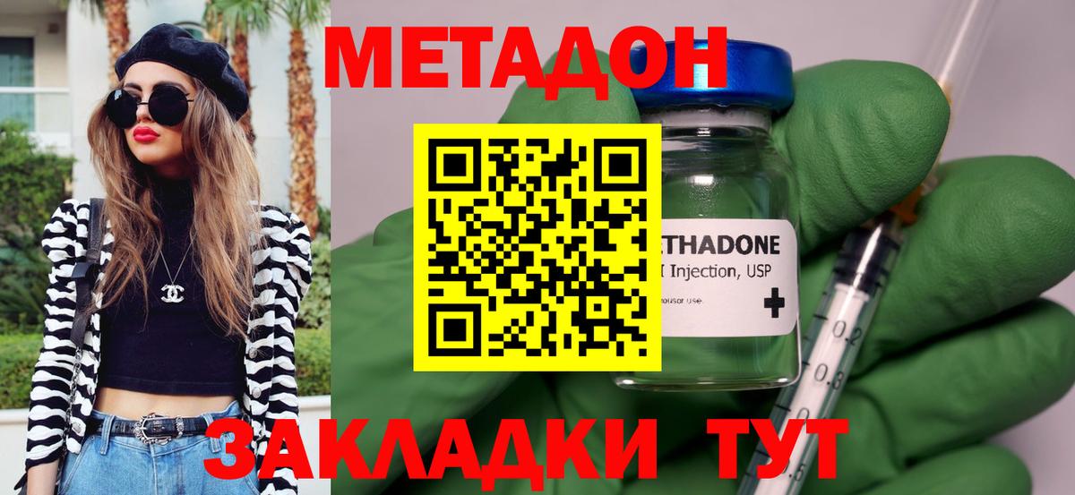 МЕТАДОН мёд Тутаев