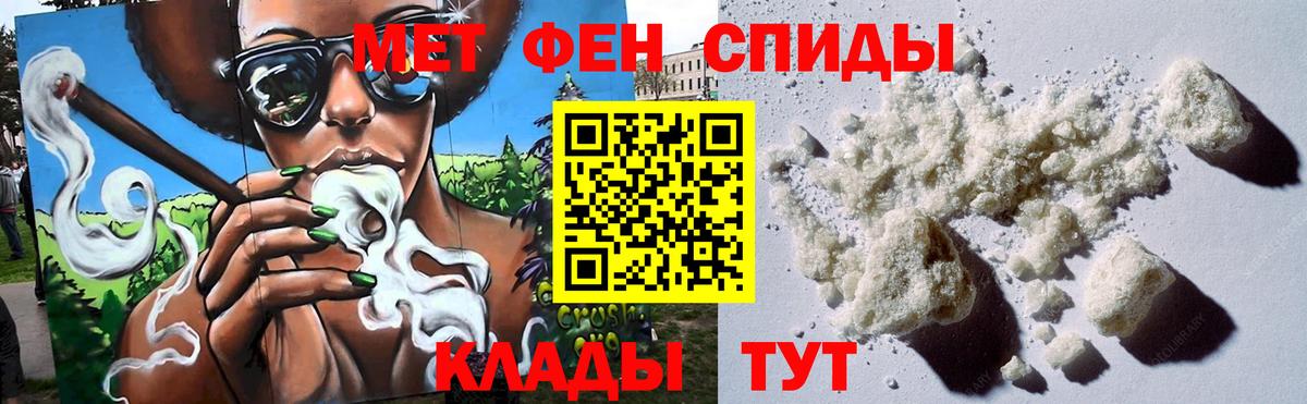 МЕТАМФЕТАМИН Декстрометамфетамин 99.9% Тутаев