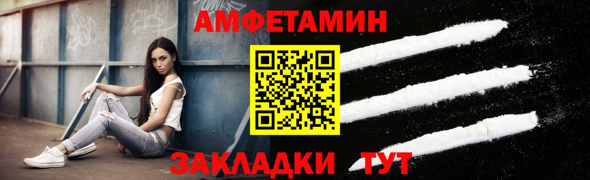 Первитин кристалл  Вход с VPN  Тутаев 