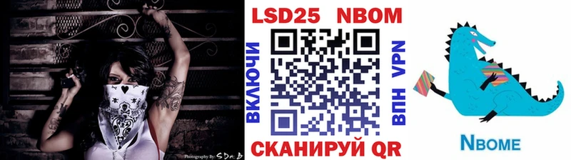 Марки 25I-NBOMe 1,8мг Тутаев