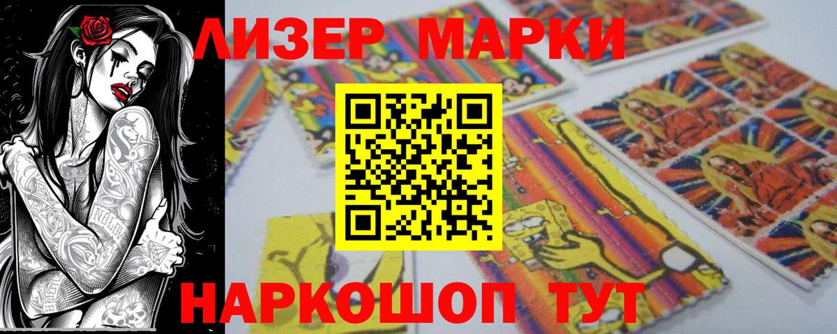 Марки N-bome 1500мкг  Марки N-bome 1500мкг  Тутаев  Вход с VPN 