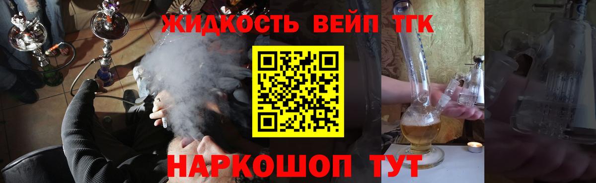 Тутаев  ТГК жижа  ТГК жижа  Вход с VPN 