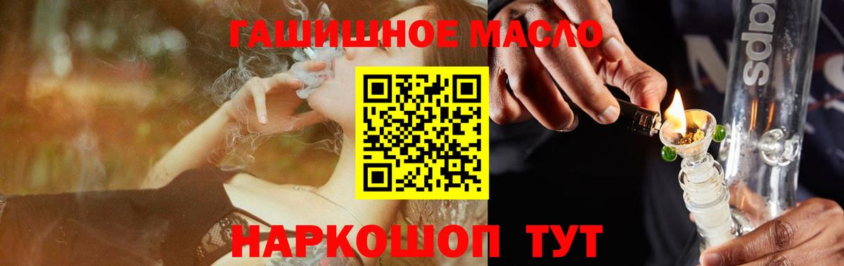 Дистиллят ТГК THC oil Тутаев